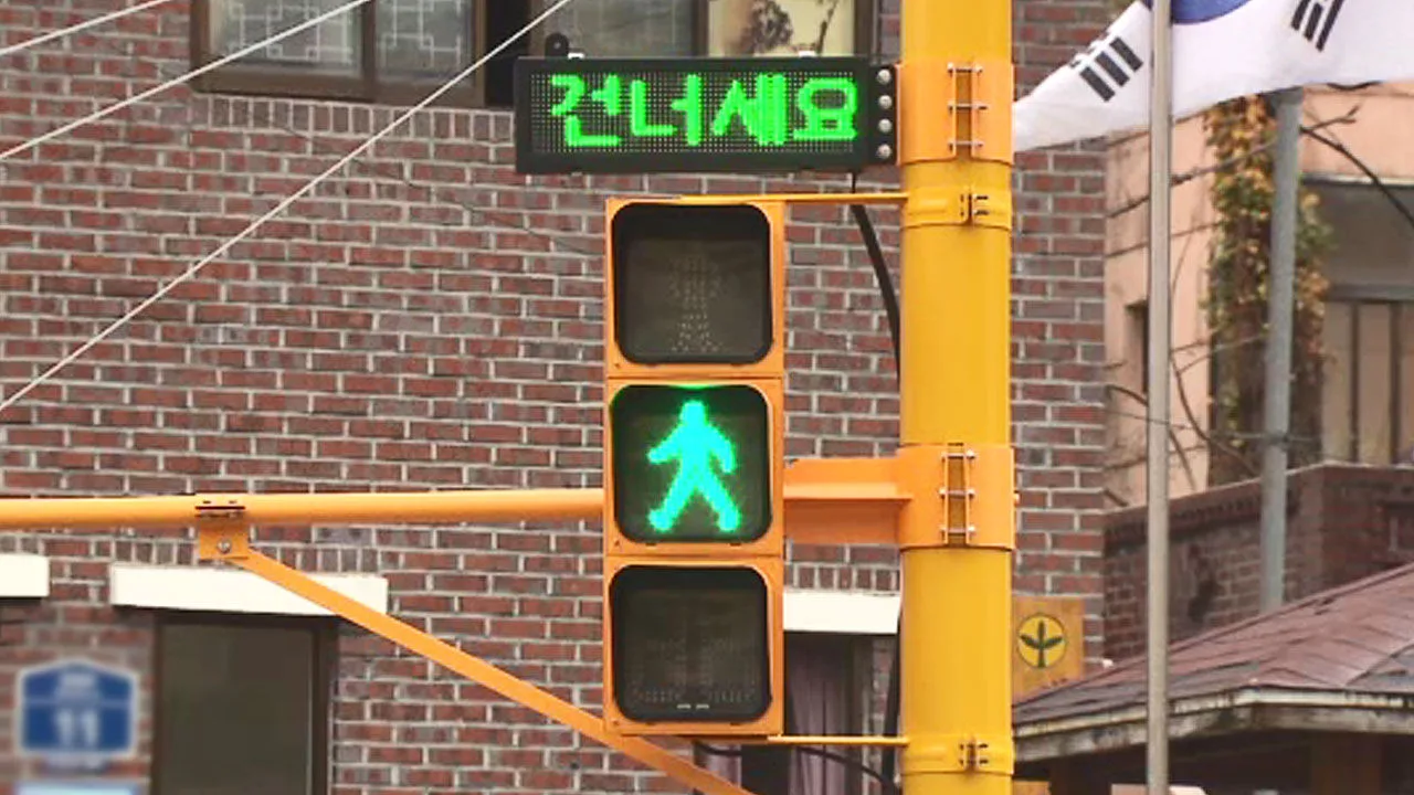 A pedestrian signal with a green walk light and a "건너세요" ("Cross") display, of the kind used in automatic pedestrian detection systems. Photo: SBS News
