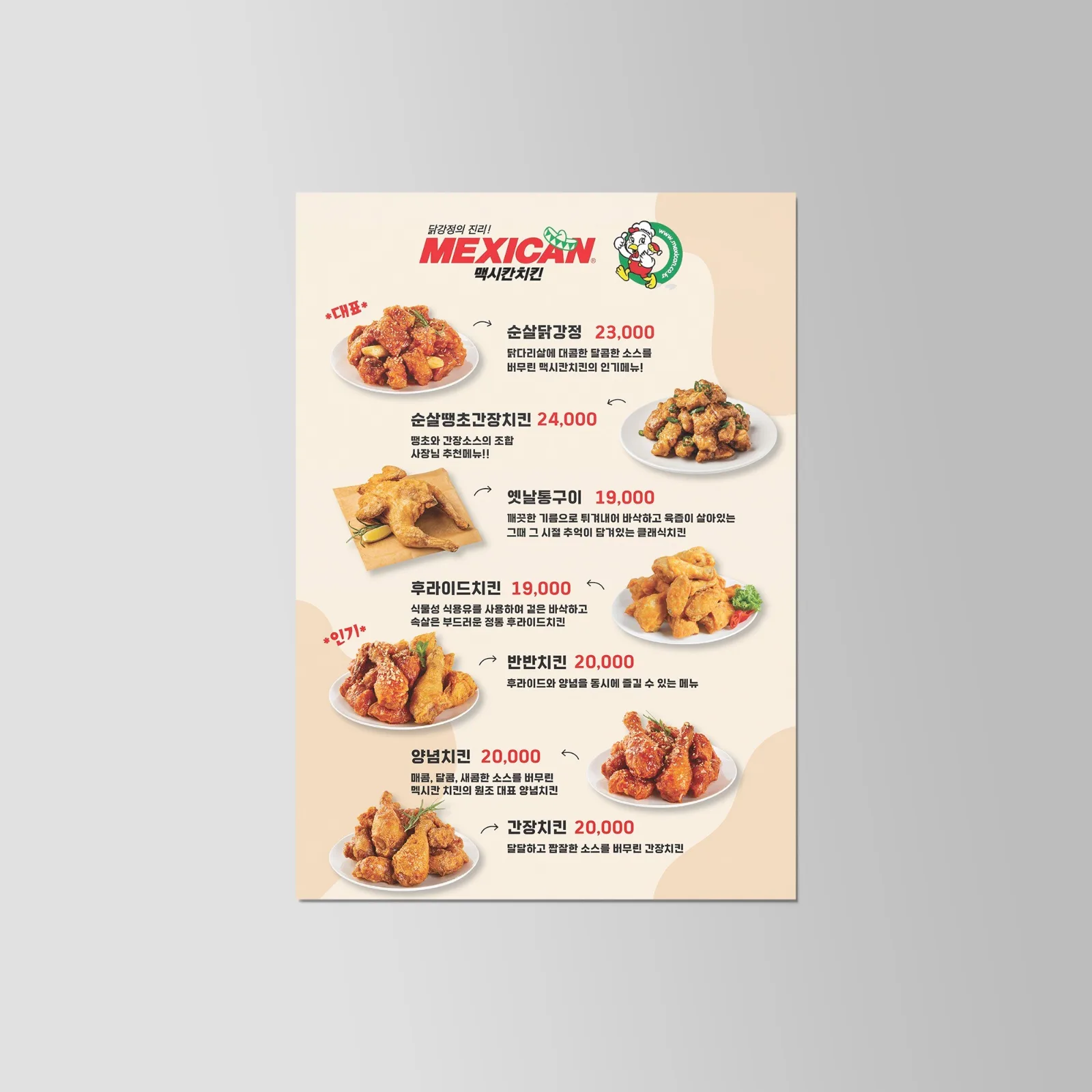 A Korean chicken menu showing fried, seasoned, and half-and-half (Ban-Ban) options. Source: Mexican Chicken menu