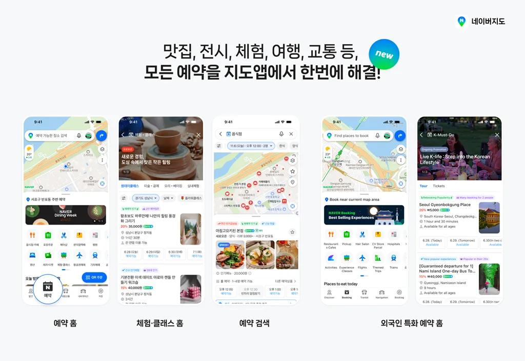 Naver Map's new Reservation tab, including the English-language booking home for foreign visitors. Source: Platum