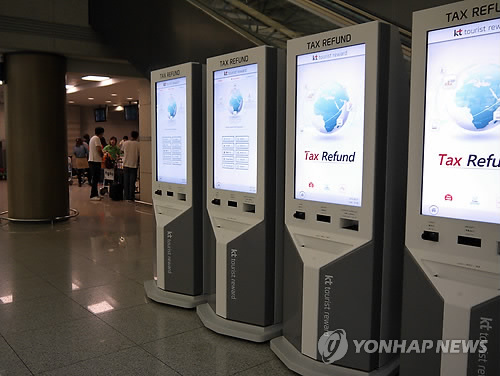 Tax refund self-service kiosks at an airport in Korea. Photo: Yonhap News