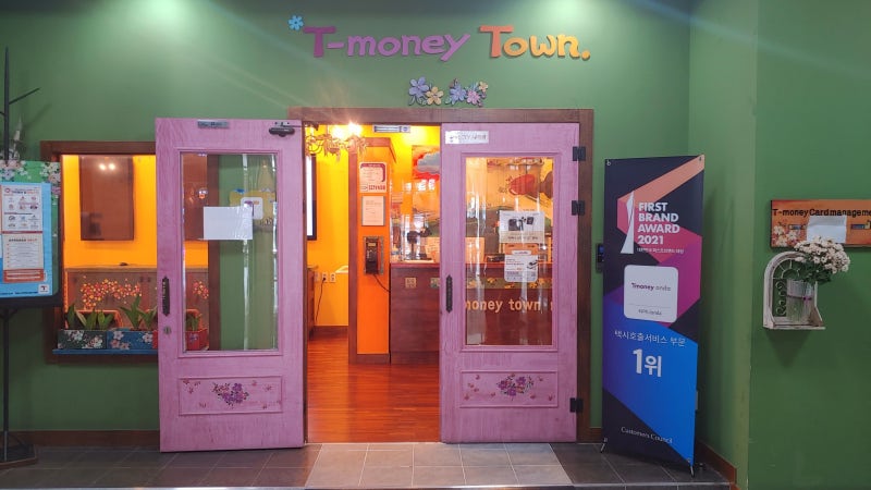 The entrance to T-money Town, the T-money customer service center. Photo: Naver Blog (haybuddy)