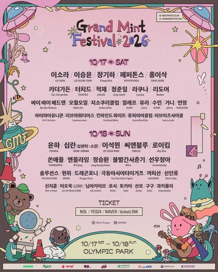 Grand Mint Festival 2026 official poster (Oct. 17–18, Olympic Park).