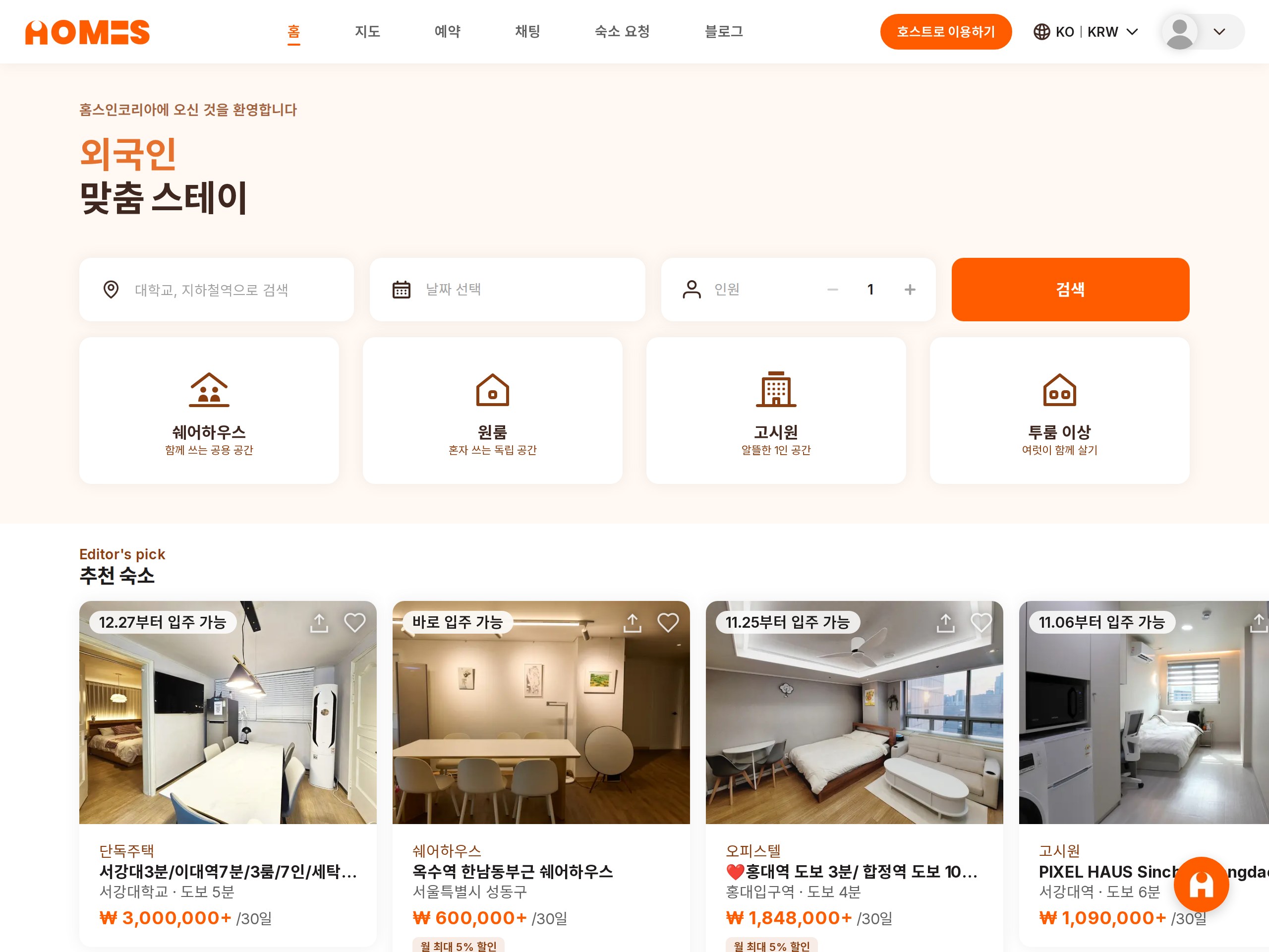30-day prices by housing type on a HomesInKorea short-term rental listing