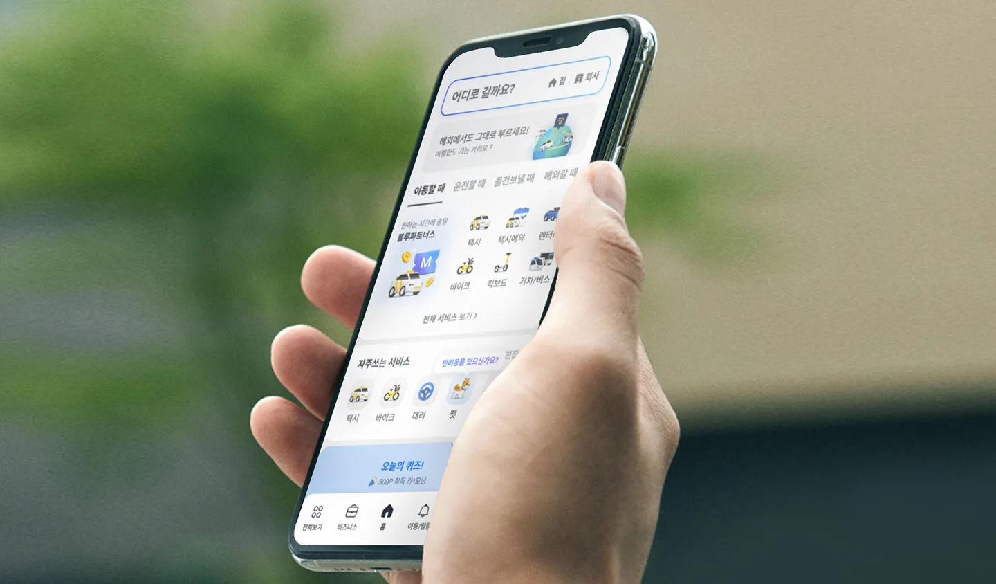 The Kakao T app home screen, with taxi and taxi-reservation options. Source: Kakao Mobility