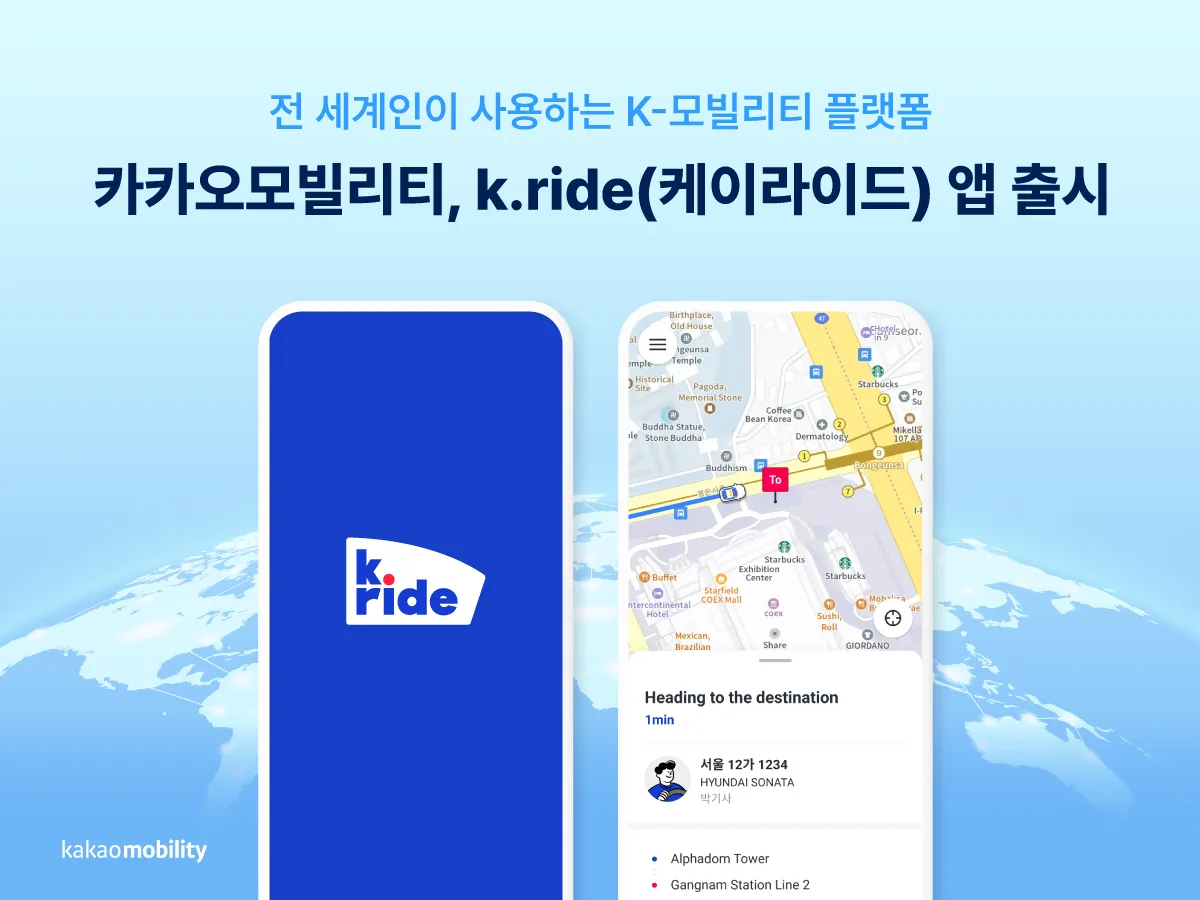 k.ride app sign-in and payment method registration screens for international cards. Source: Kakao Mobility