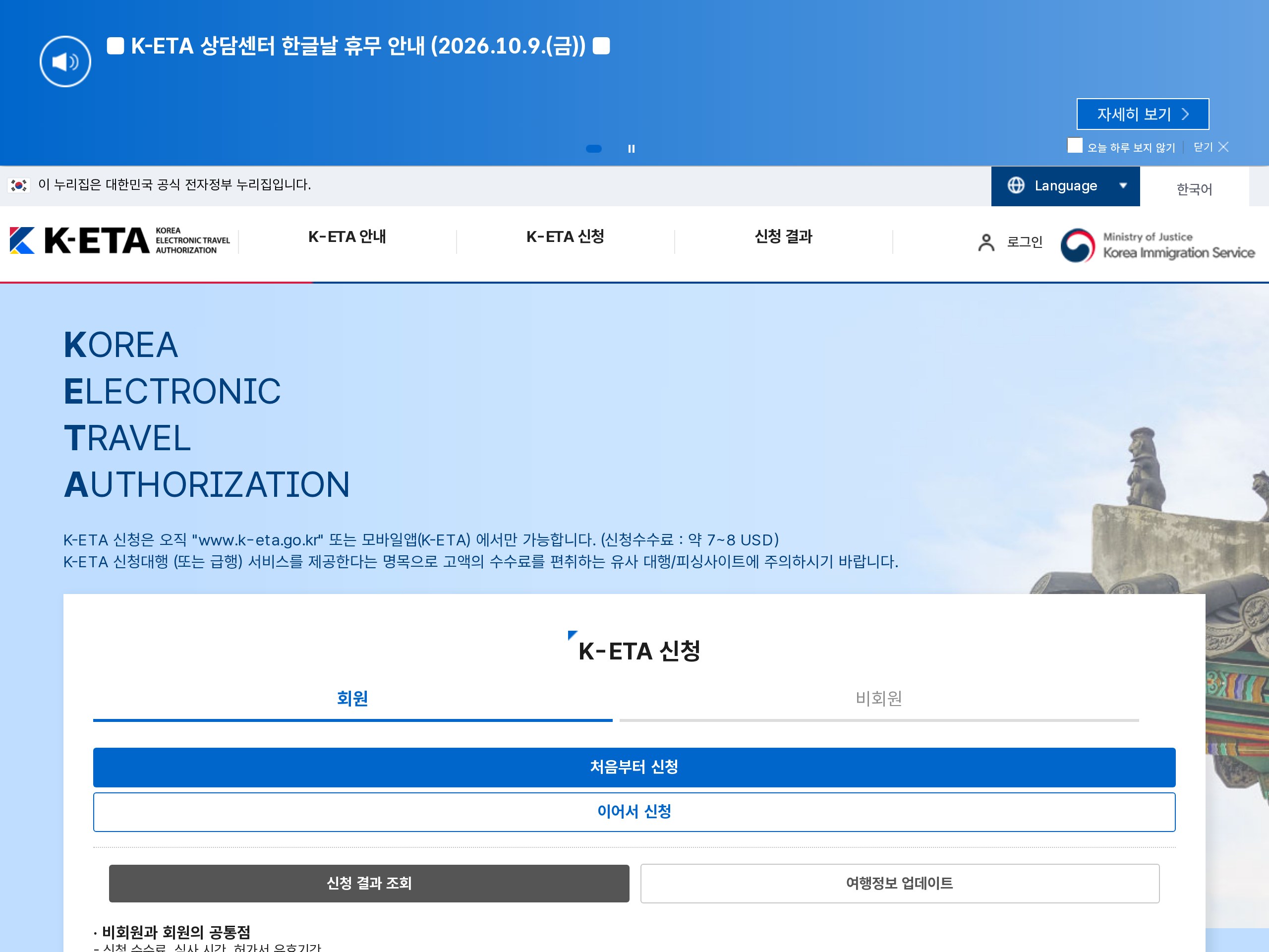 Home page of the official K-ETA website