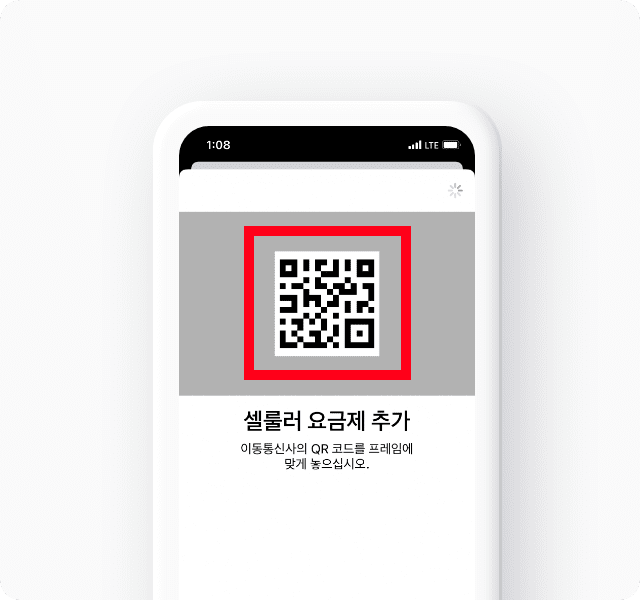Phone screen for adding a cellular plan by scanning an eSIM QR code. Source: U+ Umobile
